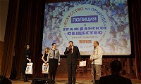 17 ноября 2015 года прошла церемония награждения участников фотоконкурса «Я вижу мир таким!» в Москве