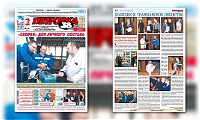 Газета «Петровка, 38» о церемонии награждения участников фотоконкурса «Я вижу мир таким!», прошедшей в Москве
