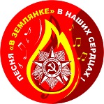 Символика проекта «Землянка. 1941»