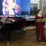 15 февраля 2026 года состоялся концерт посвященный памяти Анны Герман