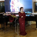 15 февраля 2026 года состоялся концерт посвященный памяти Анны Герман