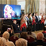 15 февраля 2026 года состоялся концерт посвященный памяти Анны Герман